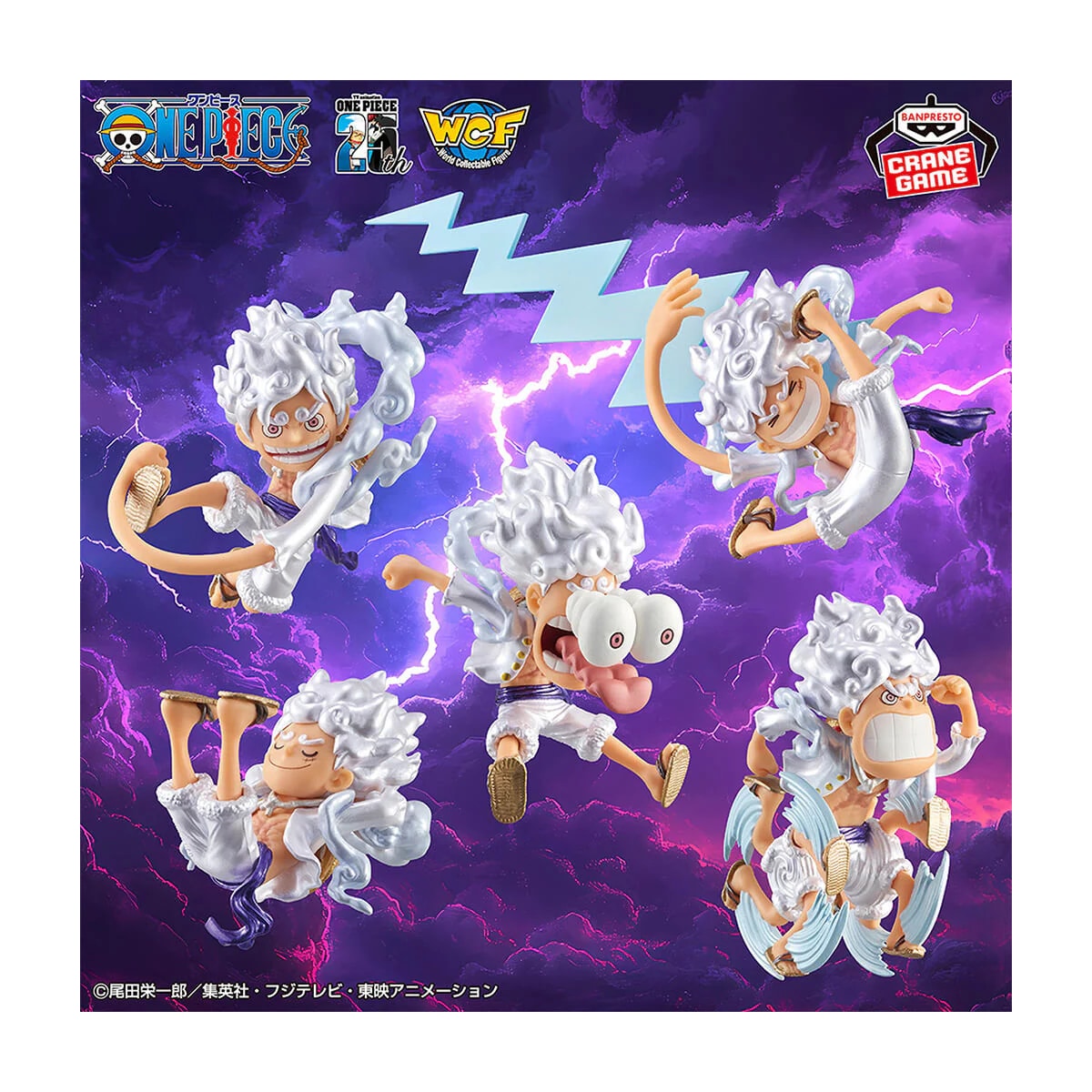 Bandai Spirits WCF Monkey D. Luffy Gear5 Metallic Figure